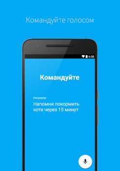 Scaricare Ассистент Дуся Lavoro per Android Screenshot 2