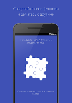 Scaricare Ассистент Дуся Lavoro per Android Screenshot 4