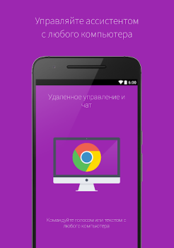 Scaricare Ассистент Дуся Lavoro per Android Screenshot 6