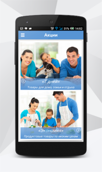 Scaricare АТБ-маркет Shopping per Android Screenshot 2