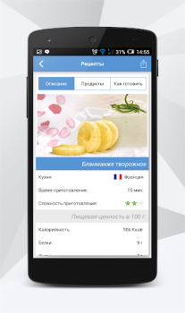 Scaricare АТБ-маркет Shopping per Android Screenshot 4