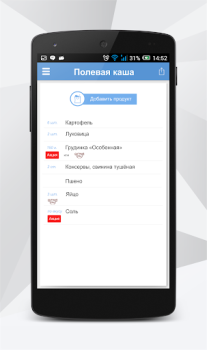 Scaricare АТБ-маркет Shopping per Android Screenshot 5