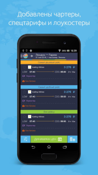 Scaricare Авиабилеты Связной Трэвел Viaggi per Android Screenshot 2