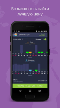 Scaricare Авиабилеты Связной Трэвел Viaggi per Android Screenshot 3