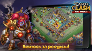 Scaricare Castle Clash: Путь Храбрых Strategie per Android Screenshot 4