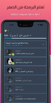 Scaricare تعلم البرمجة من الصفر بالعربي Educazione per Android Screenshot 3