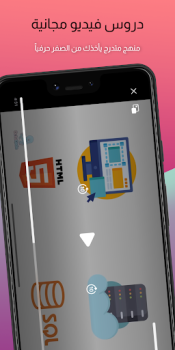 Scaricare تعلم البرمجة من الصفر بالعربي Educazione per Android Screenshot 4