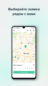 Scaricare Hoops Service Affari per Android Screenshot 2