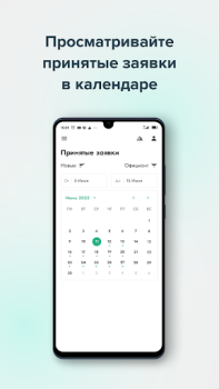 Scaricare Hoops Service Affari per Android Screenshot 3