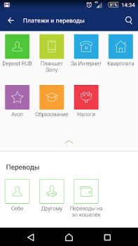 Scaricare BALTINVESTBANK Mobile Finanza per Android Screenshot 3