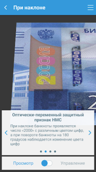 Scaricare Banknotes 2017 Finanza per Android Screenshot 3