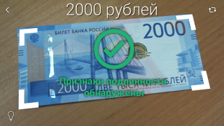 Scaricare Banknotes 2017 Finanza per Android Screenshot 5