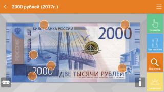 Scaricare Banknotes 2017 Finanza per Android Screenshot 7