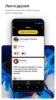 Музыка билайн