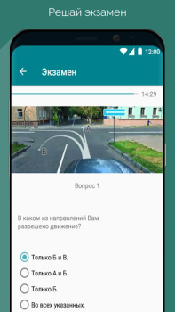 Scaricare Билеты и экзамен ПДД ГАИ Белар Educazione per Android Screenshot 2