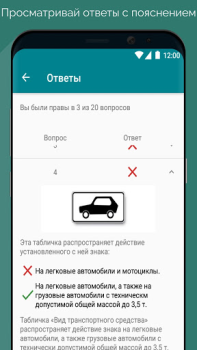 Scaricare Билеты и экзамен ПДД ГАИ Белар Educazione per Android Screenshot 3