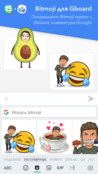 Scaricare Bitmoji Intrattenimento per Android Screenshot 2