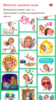 Scaricare Bitmoji Intrattenimento per Android Screenshot 3