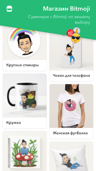 Scaricare Bitmoji Intrattenimento per Android Screenshot 6