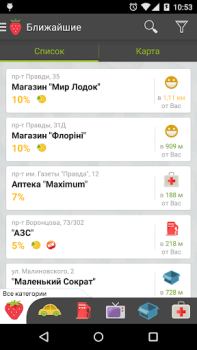 Scaricare Бонус Плюс Shopping per Android