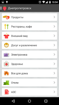 Scaricare Бонус Плюс Shopping per Android Screenshot 3