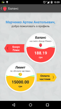 Scaricare Бонус Плюс Shopping per Android Screenshot 5