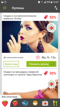 Scaricare Бонус Плюс Shopping per Android Screenshot 7