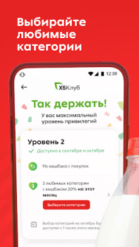 Scaricare Пятёрочка: доставка продуктов Cibo e bevande per Android Screenshot 4