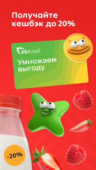 Scaricare Пятёрочка: доставка продуктов Cibo e bevande per Android Screenshot 5