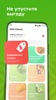 Scaricare Пятёрочка: доставка продуктов Cibo e bevande per Android Screenshot 6