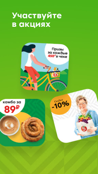 Scaricare Пятёрочка: доставка продуктов Cibo e bevande per Android Screenshot 7