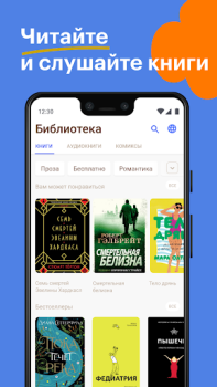 Bookmate: books & audiobooks