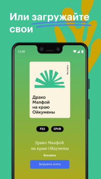 Bookmate: books & audiobooks