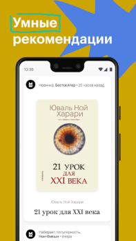 Bookmate: books & audiobooks