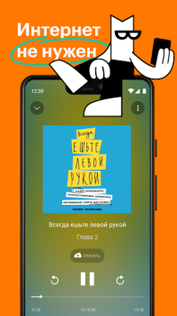 Bookmate: books & audiobooks