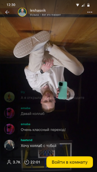 Scaricare Yappy: снимай видео, клипы Sociale per Android Screenshot 3