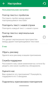 Scaricare Ripetitore Testo: 10K Messaggi Strumenti per Android Screenshot 3