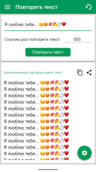 Scaricare Ripetitore Testo: 10K Messaggi Strumenti per Android Screenshot 4