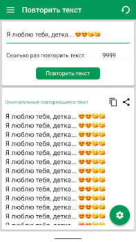 Scaricare Ripetitore Testo: 10K Messaggi Strumenti per Android Screenshot 6