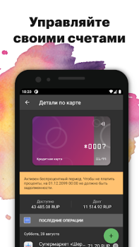 Scaricare Приднестровский Сбербанк Finanza per Android Screenshot 2