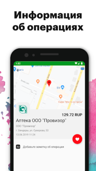 Scaricare Приднестровский Сбербанк Finanza per Android Screenshot 3