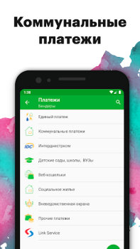 Scaricare Приднестровский Сбербанк Finanza per Android Screenshot 4