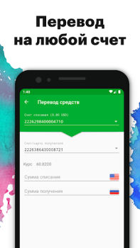 Scaricare Приднестровский Сбербанк Finanza per Android Screenshot 5