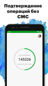 Scaricare Приднестровский Сбербанк Finanza per Android Screenshot 6