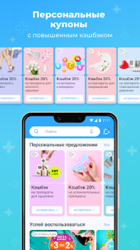 Scaricare Аптека Вита — поиск лекарств Medicina per Android Screenshot 3