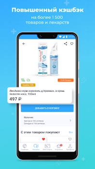 Scaricare Аптека Вита — поиск лекарств Medicina per Android Screenshot 4