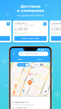 Scaricare Аптека Вита — поиск лекарств Medicina per Android Screenshot 5