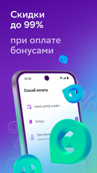 Scaricare Мегамаркет: интернет магазин Shopping per Android Screenshot 4