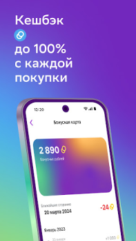 Scaricare Мегамаркет: интернет магазин Shopping per Android Screenshot 5
