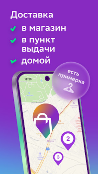 Scaricare Мегамаркет: интернет магазин Shopping per Android Screenshot 6